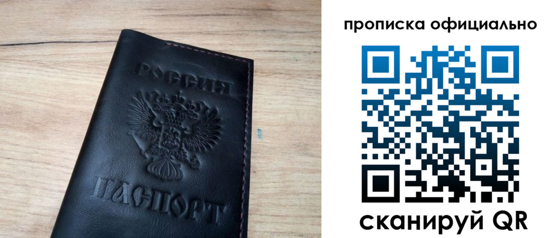 временная прописка в Каменск-Шахтинском