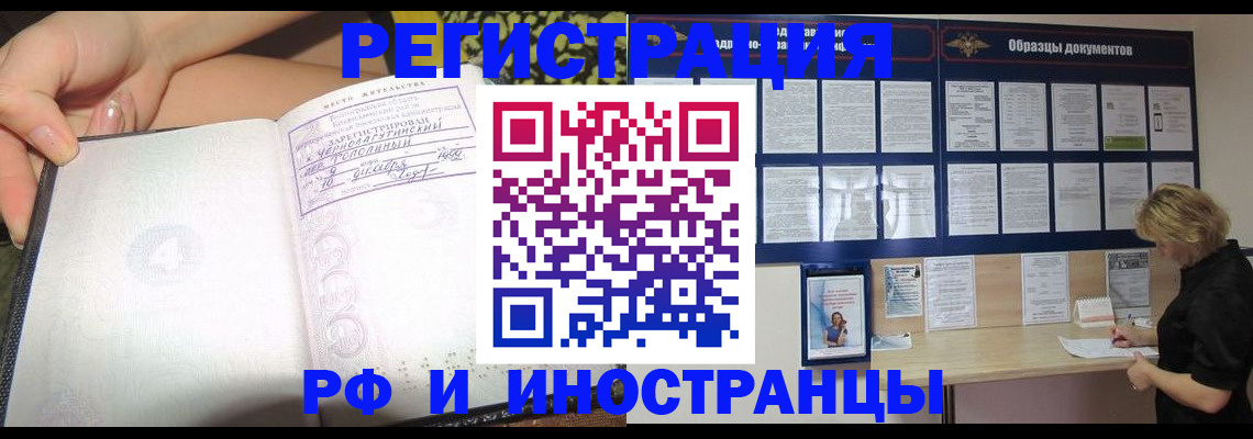 прописка для военкомата в Каменск-Шахтинском