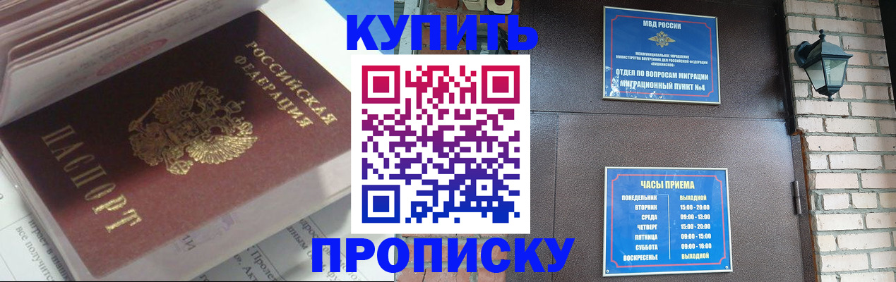 временная регистрация надежно в Каменск-Шахтинском