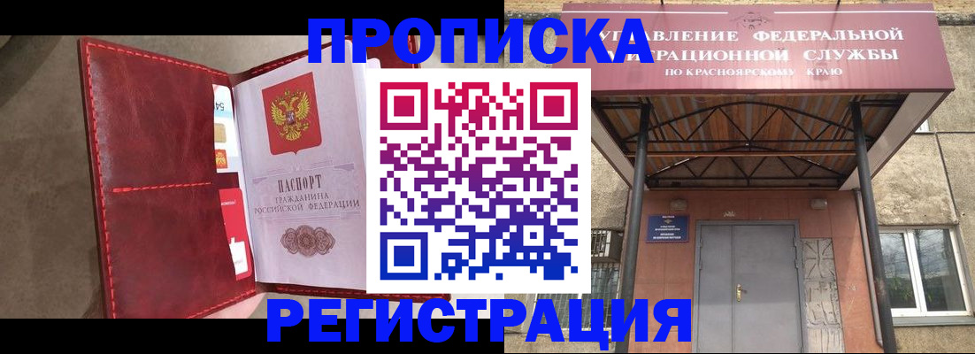 временная прописка в Каменск-Шахтинском