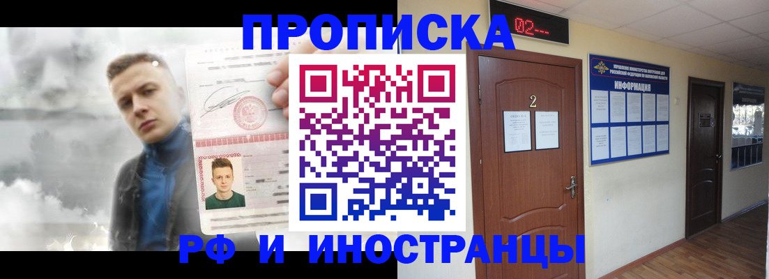 временная регистрация 2025 в Каменск-Шахтинском