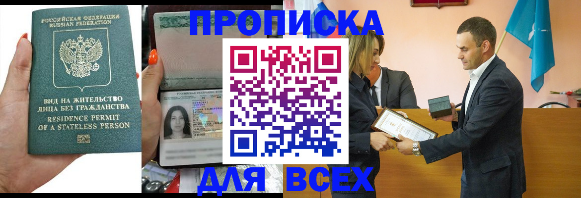 временная регистрация для школы в Каменск-Шахтинском