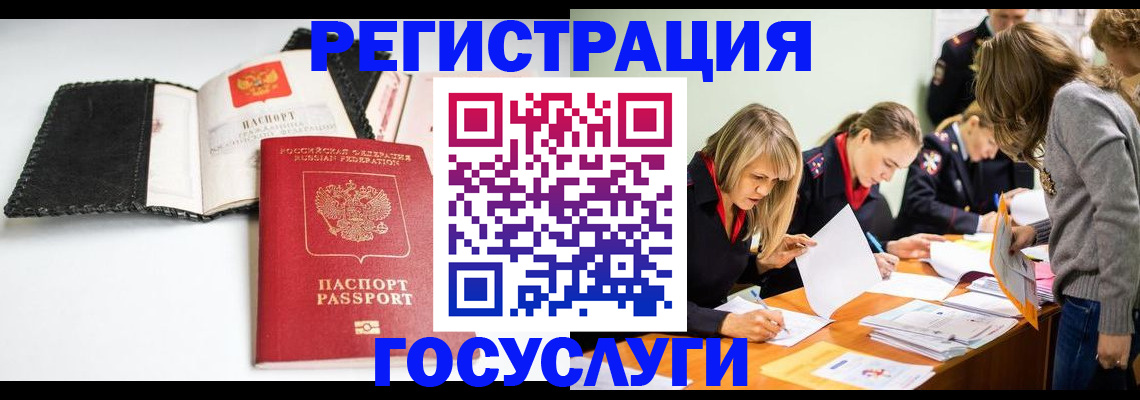 прописка для военкомата в Каменск-Шахтинском